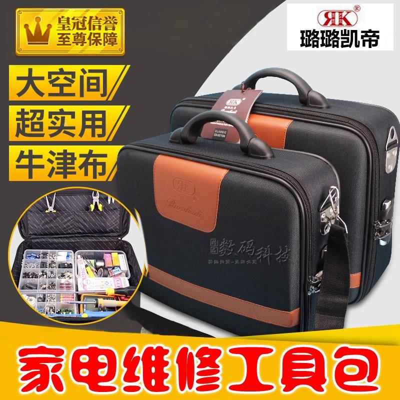 精品新款璐璐凯帝家电器工具包多功能维修包电工电脑旅行商务包
