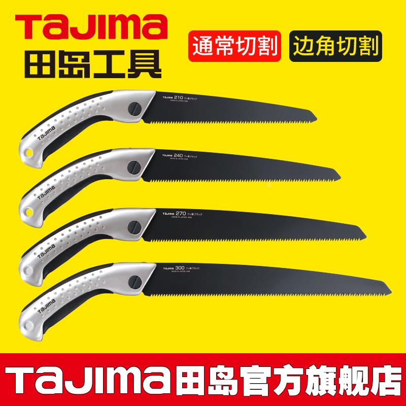 tajima田岛日本枪式板锯子替换锯片手动锁定设计木工园艺正品ALSA