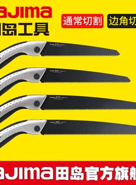 tajima田岛日本枪式板锯子替换锯片手动锁定设计木工园艺正品ALSA