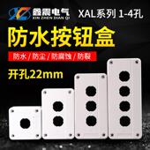 2孔位急停开关控制按钮盒XAL NP4 LA16 XB2 B02白色22mm NP2