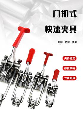快速夹具锁扣门扣式GH-40323/40341/431机械拉扣箱压紧器搭扣小号
