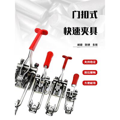 快速夹具锁扣门扣式GH-40323/40341/431机械拉扣箱压紧器搭扣小号