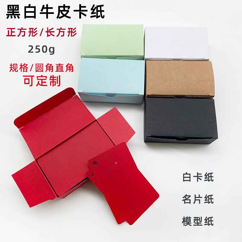创意空白卡片明信片牛卡纸纸涂鸦小卡片书签留言卡圆角拼音英