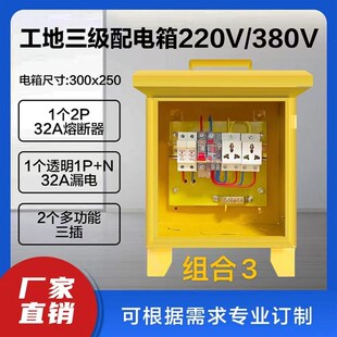 室外移动手提式标准箱220/380v箱配电三级电箱一机一闸插座可定制