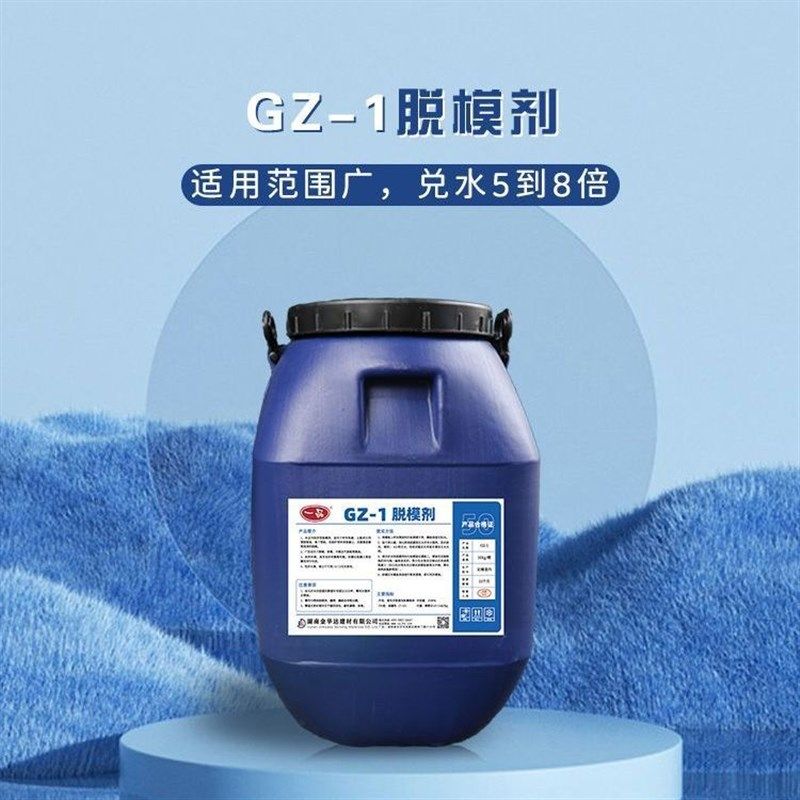 一品脱模剂混凝土6-8倍兑水GZ-1钢模板高速高铁桥梁场水性脱模剂,基础建材,涂料添加剂,淘宝优惠券,粉丝福利购,淘宝优惠卷
