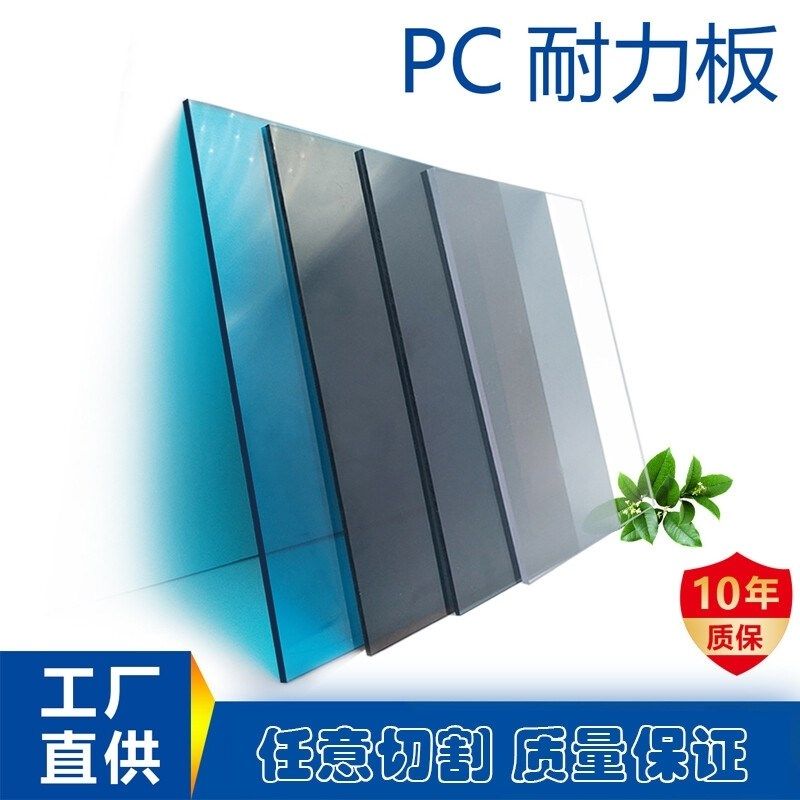 pc加厚阳光板透明耐力板户外加厚采光停车棚挡雨阳光房屋顶棚雨棚,基础建材,PC耐力板/阳光板,淘宝优惠券,粉丝福利购,淘宝优惠卷