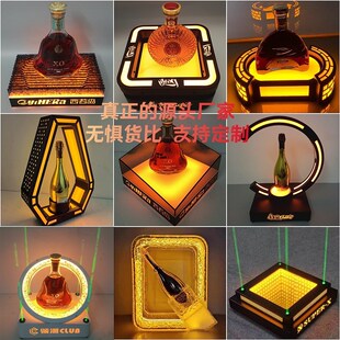 酒吧KTV洋酒发光酒座定制XO名仕香槟底座LED激光酒座黑桃A酒架