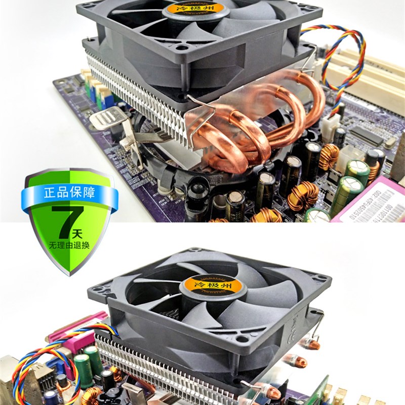 冷极州 4铜管CPU散热器1151小机箱CPU风扇1155R台式电脑AMD静音王