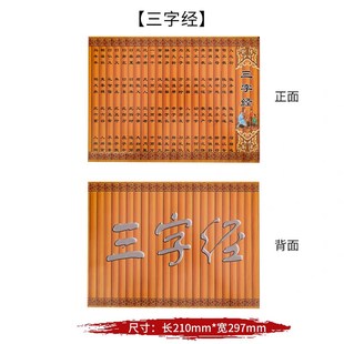 三字经仿竹简道具纸质可卷书皮儿童舞蹈汉服演出诗词朗诵仿古书