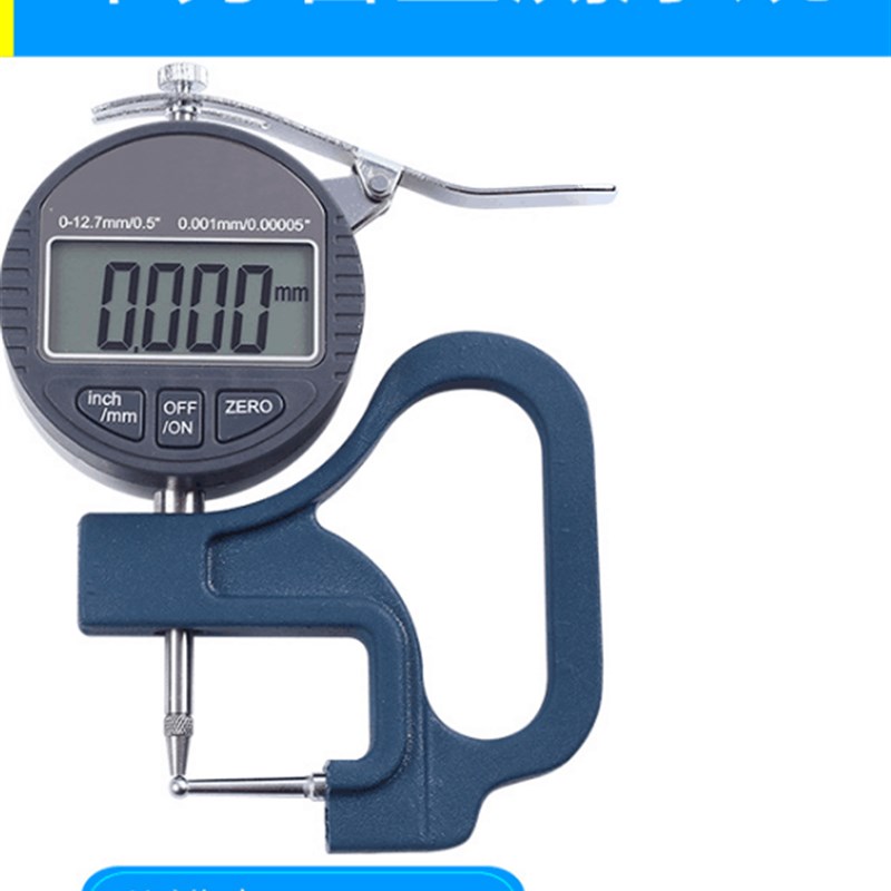 卡尺数显百分千分尺测厚规高精度测厚仪0.0L01mm纸张薄膜布料胶带