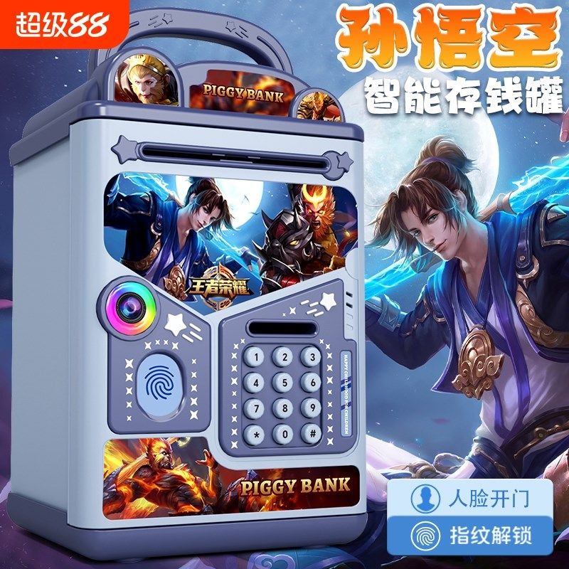 祇进不出儿童存钱罐2025年新款孙悟空网红储蓄密码箱保险柜储钱罐,节庆用品/礼品,储蓄罐,淘宝优惠券,粉丝福利购,淘宝优惠卷