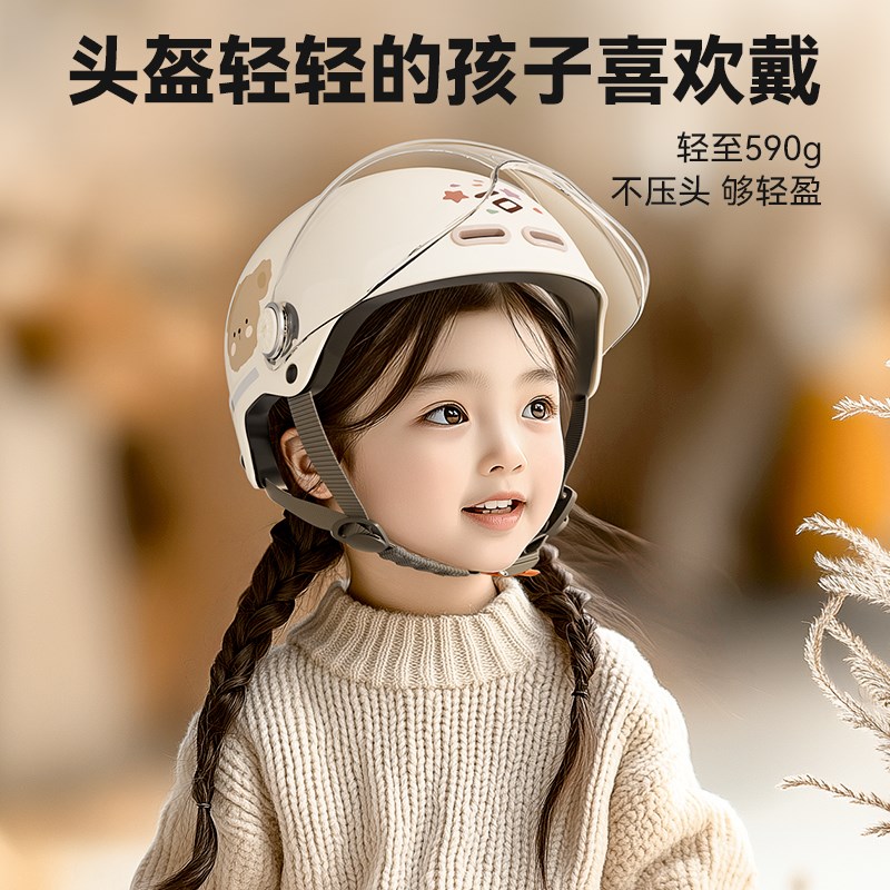3c认证a电动车儿童头盔女男孩3到12岁四季夏季可爱宝宝小孩安全帽