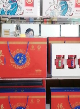 豫见乡韵银鱼酱农产品加工设备4瓶红色/白色礼盒河南洛阳嵩县特产