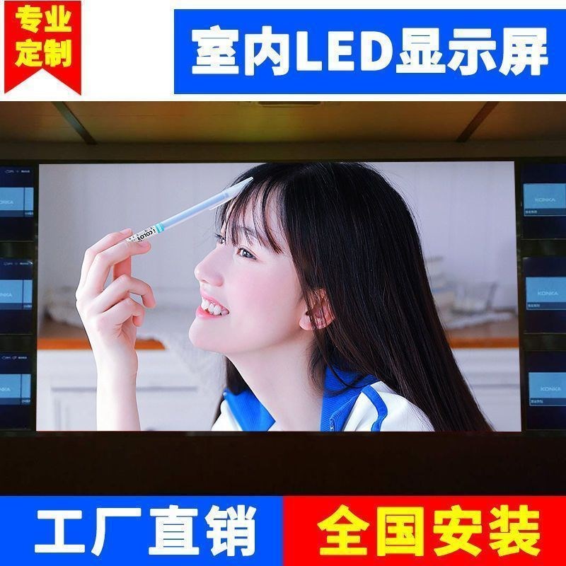 LED显示屏会议室酒店m婚庆酒吧P1.5P1.8P2P2.5P3室内全彩led显示