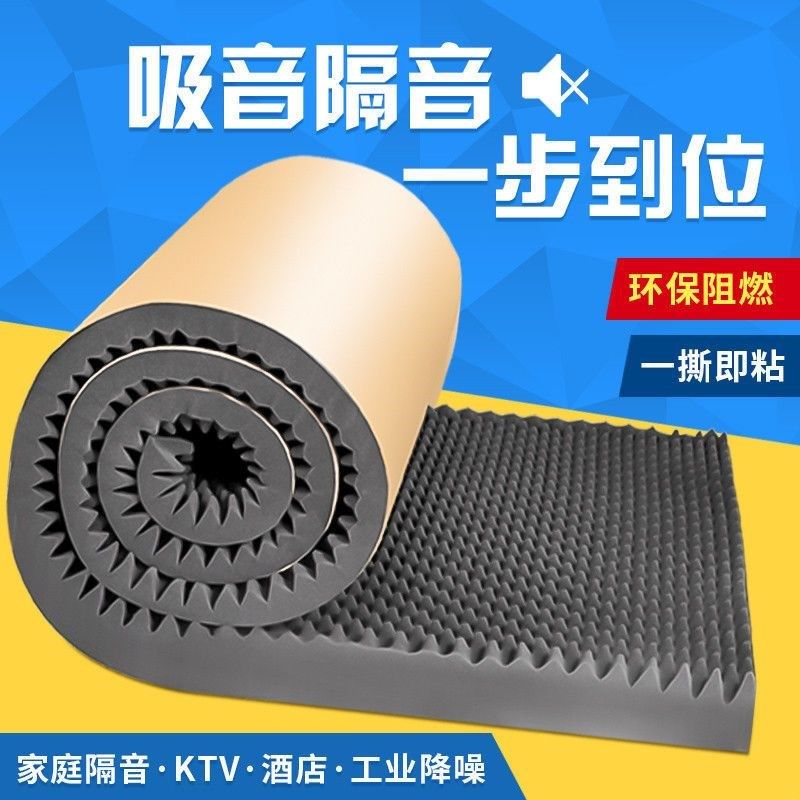 阻燃自粘隔音棉墙体卧室录音棚房间门窗消音吸音棉隔音板ktv专用,基础建材,隔音棉,淘宝优惠券,粉丝福利购,淘宝优惠卷