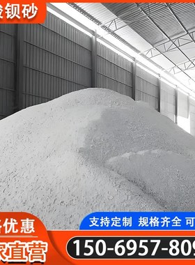 医用防辐射硫酸钡砂重晶石CTDR口腔牙科室放射科墙面涂料防护水泥