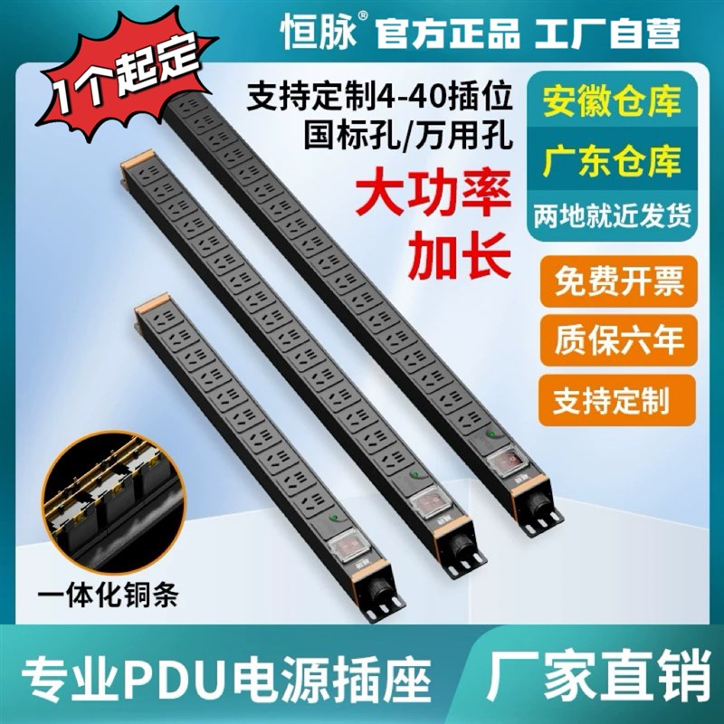 工业工程PDU机柜插座专用加长款大功率F12/24位电源接线板插座工