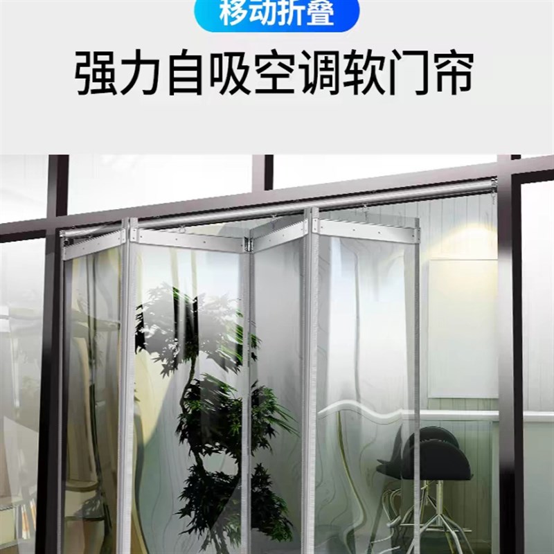 透明软门帘店铺商用推拉滑动折叠磁吸空调隔断帘车间X挡风隔挡门