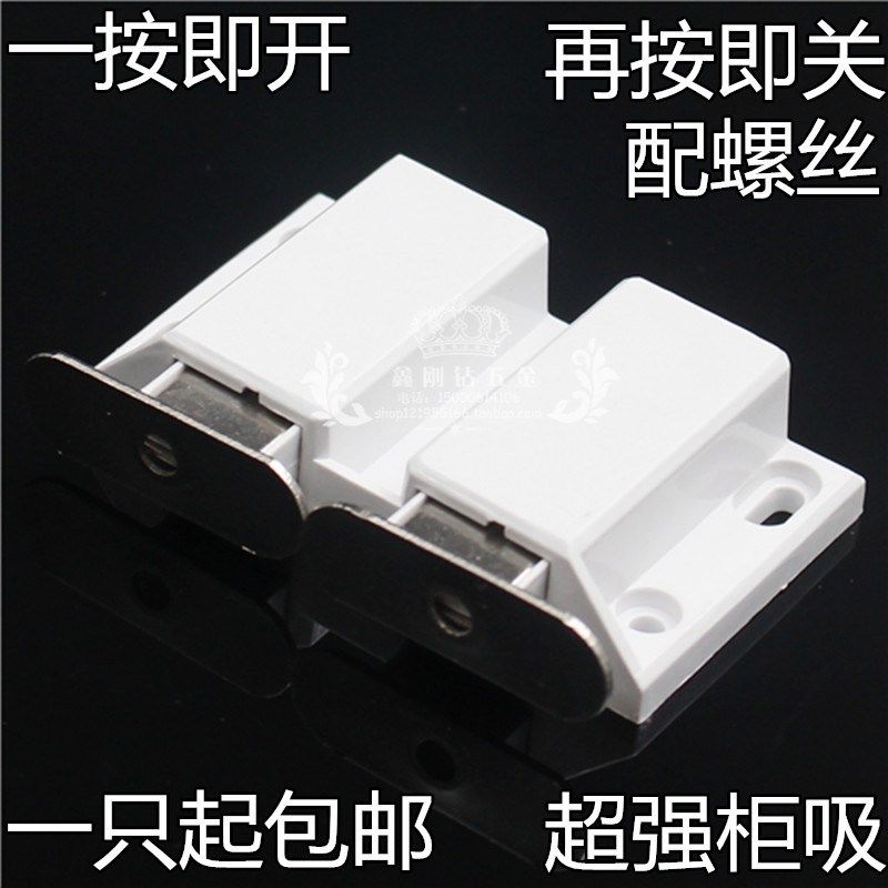 双门弹簧磁碰柜门碰 玻璃自弹柜吸 单吸方形磁碰 磁吸碰珠门吸,基础建材,碰珠,淘宝优惠券,粉丝福利购,淘宝优惠卷