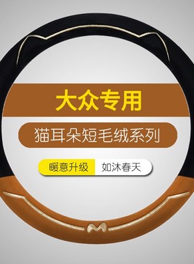 适用于大众ID3/4途岳朗行捷达方向盘套冬季网红新款红色汽车把套