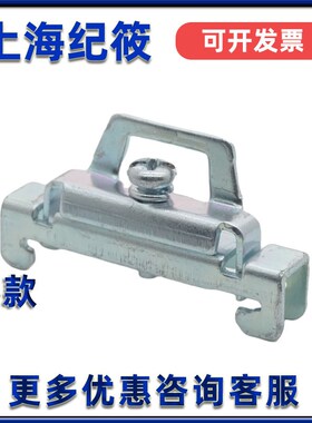 UN系列端子终端固定件UNL6金属固定件 C45导轨堵头