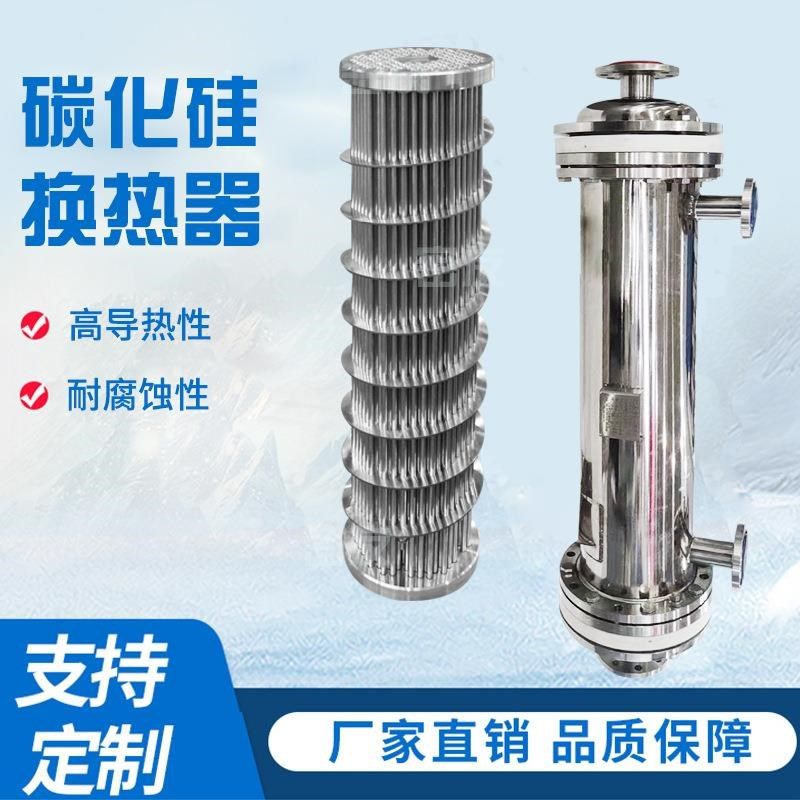碳化硅换热器耐高温高压加工管式加热器抗氧化热交换器,机械设备,节能设备,淘宝优惠券,粉丝福利购,淘宝优惠卷