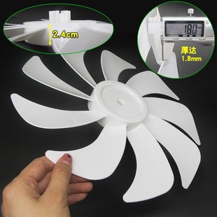 适用先锋DLD-D15落地扇扇叶DD2001九片叶子12寸电风扇9叶片300mm