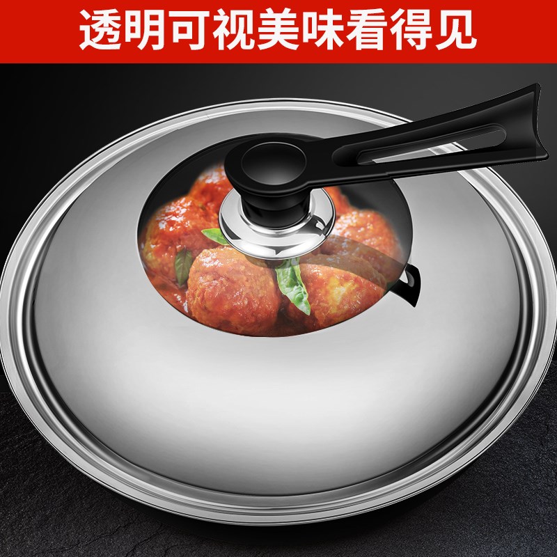 家用炒锅铁锅配套不锈钢可视盖子可立盖长手柄加厚盖32cm3W4cm36c