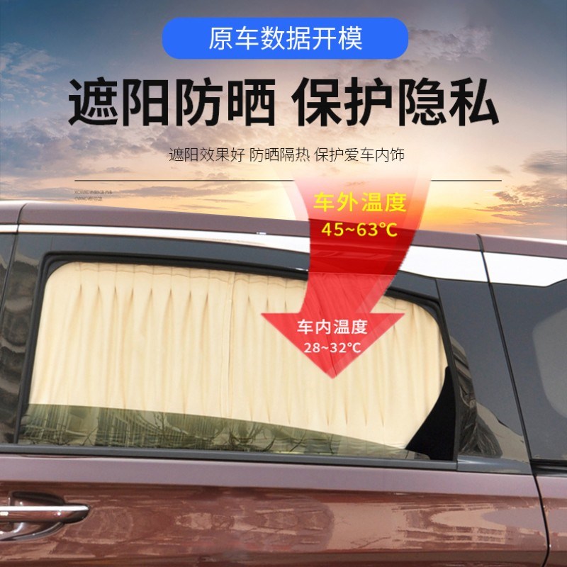 长安深蓝G318专l用汽车遮阳窗帘防晒隔热隐私露营轨道式车窗窗帘