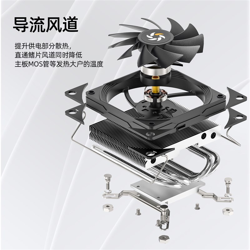 IS-37 4热管镀镍超薄ITX CPU散热器1C700 1200 115X 白色AM4下压