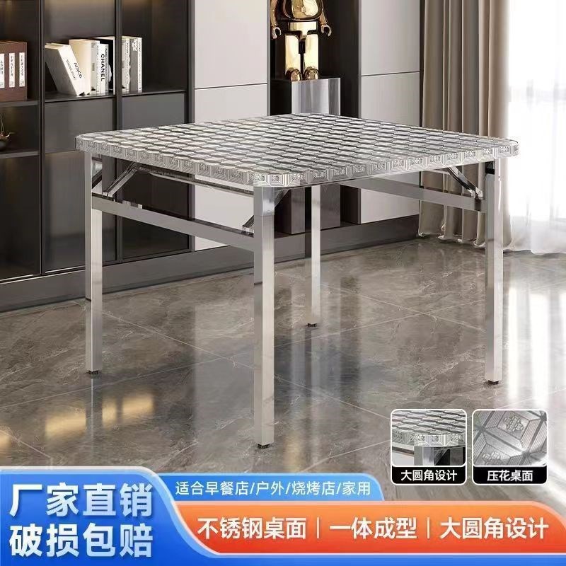 加厚不锈钢可折叠桌子烤火家用y正方形餐桌便携户外烧烤摆摊四方