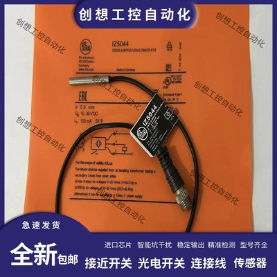 易福门电感式接近开关IZ5044 IZ5052 IY5033 IY5046 IY5048传感器
