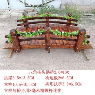 户外木桥拱桥木拱桥防腐木桥防腐木拱桥碳化木桥