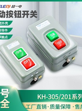 BS230B 216B 211B按钮开关三相380v电机启动压扣315控制KH201/305