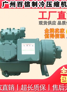 开利06DA537 06DA537DA0600 06DA5372DC0600冷库半封闭制冷压缩机