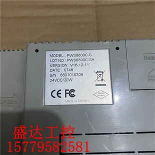 95成新 海泰克触摸屏PWS6600C-S原装功能已测好 议价