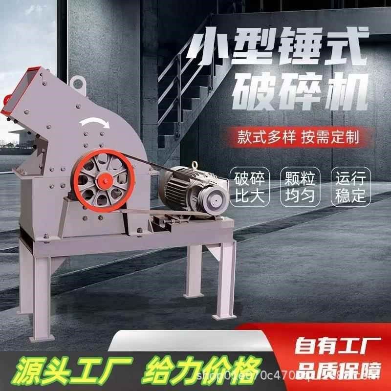 锤式制砂机厂家直销锤式破碎机石英石制砂矿场砂石生产线用锤破,机械设备,研磨机,淘宝优惠券,粉丝福利购,淘宝优惠卷