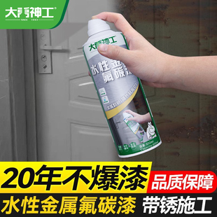 防锈漆自喷金属漆免打磨铁锈转化剂液水性防锈除锈防腐防潮翻新漆