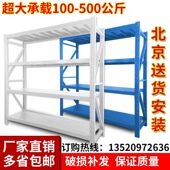 加强型仓储地下室家用库房货架多层组合工厂仓库快递货架金属重型