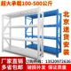加强型仓储地下室家用库房货架多层组合工厂仓库快递货架金属重型