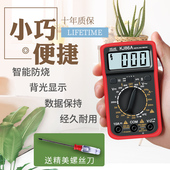便携式 珍小型高精度万用表数字电工多功能全自动万用表迷你家用 袖
