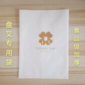 包邮 定制 防油纸袋生日蛋糕盘刀叉袋子一次性盘叉塑料袋 烘焙包装