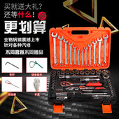 棘轮扳手组套汽修组合套装 套筒扳手套装 汽车修理工具套修车套筒装