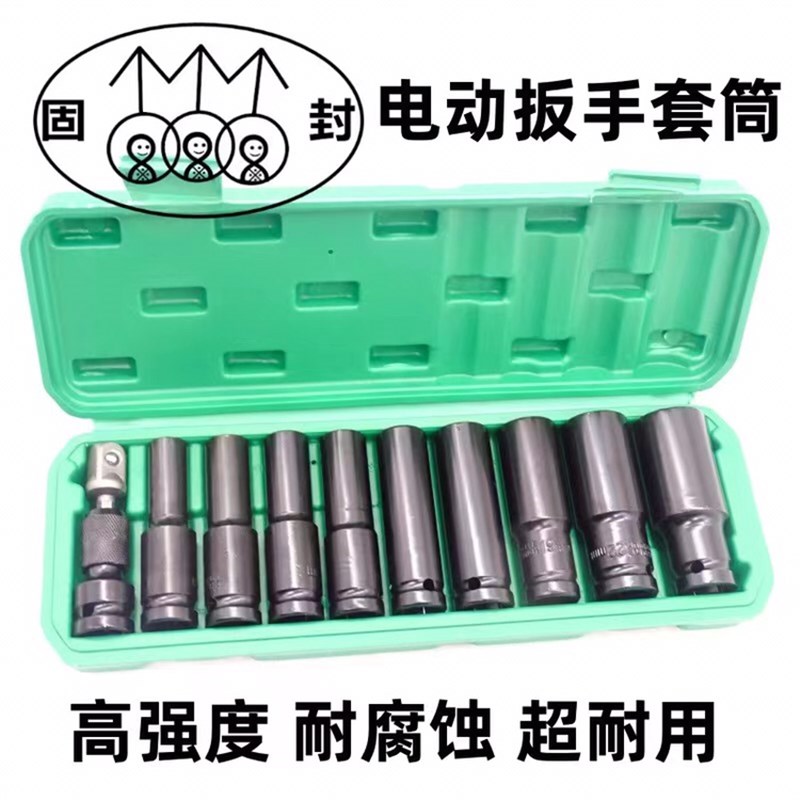 10件加长套筒扳手套筒头转接头电钻套筒大飞加长套头套管10-24MM