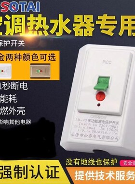 柜机空调电热水器保护开关 家用断路器3P40A86型空调漏电保护器