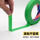 外墙专用绿色美纹纸胶带喷漆遮蔽高粘真石漆美缝纸胶带分色美纹纸