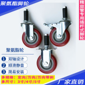 脚轮子 膨胀式 3寸4寸5寸枣红双轴万向定向万向带刹车插杆式 丝杆式