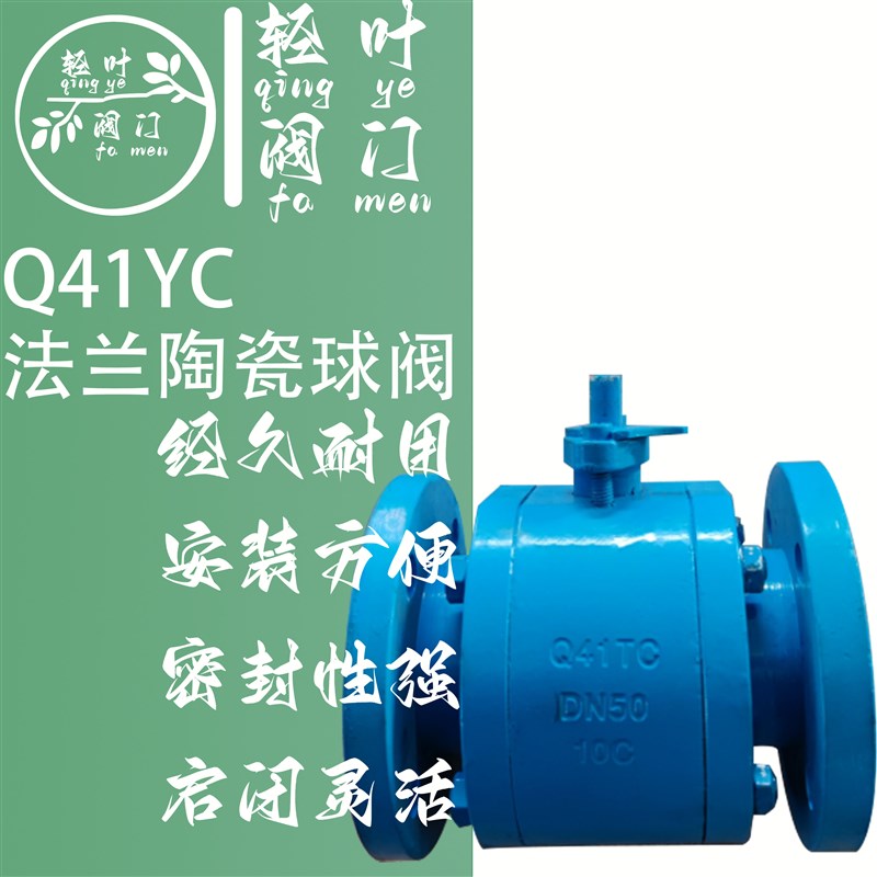 Q41TC陶瓷锻造球阀浮球法兰式耐磨脱硫防腐耐冲刷排渣衬陶瓷 高温