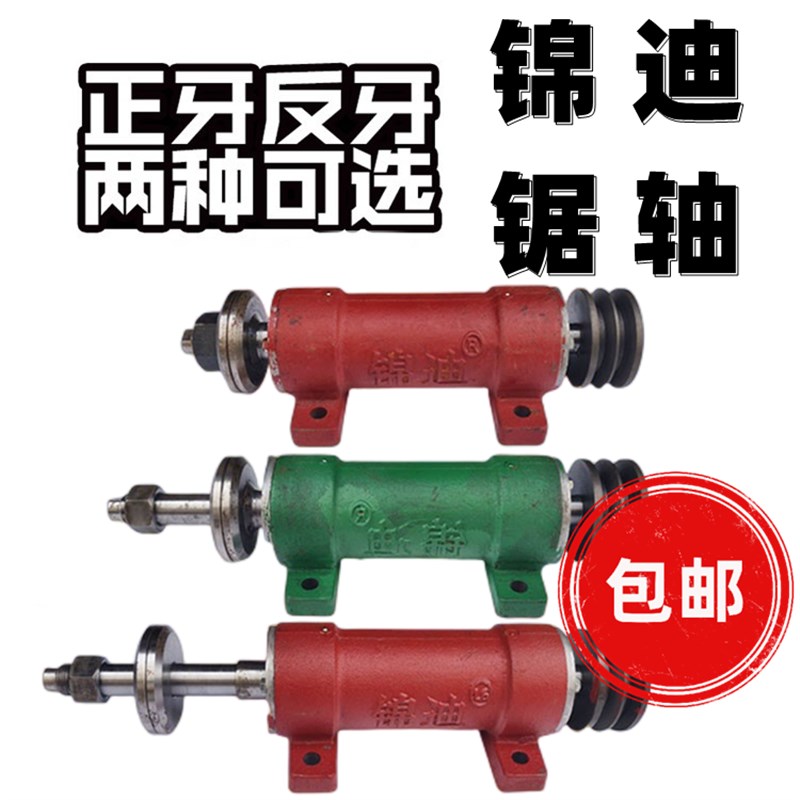 木工机械配件锯机轴头加长60MM推台圆盘锯主轴加长6206传动轴承座