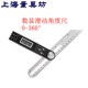 划线尺 木工量角器 上海量具坊 滑动活动T型电子数显角度尺